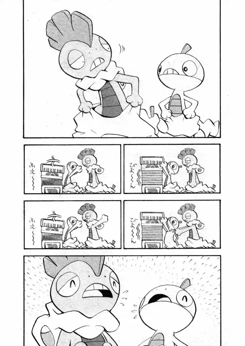 Pokémon Special Capítulo 472 - Page 10
