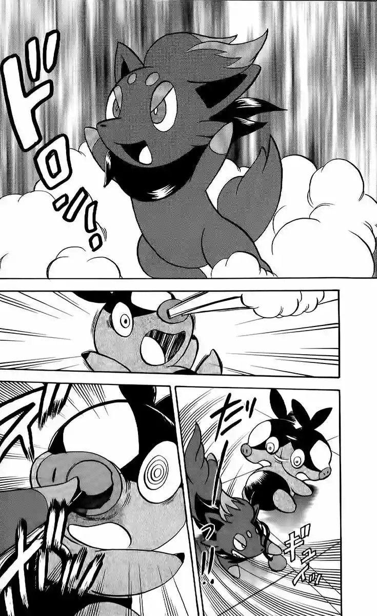 Pokémon Special Capítulo 477 - Page 5
