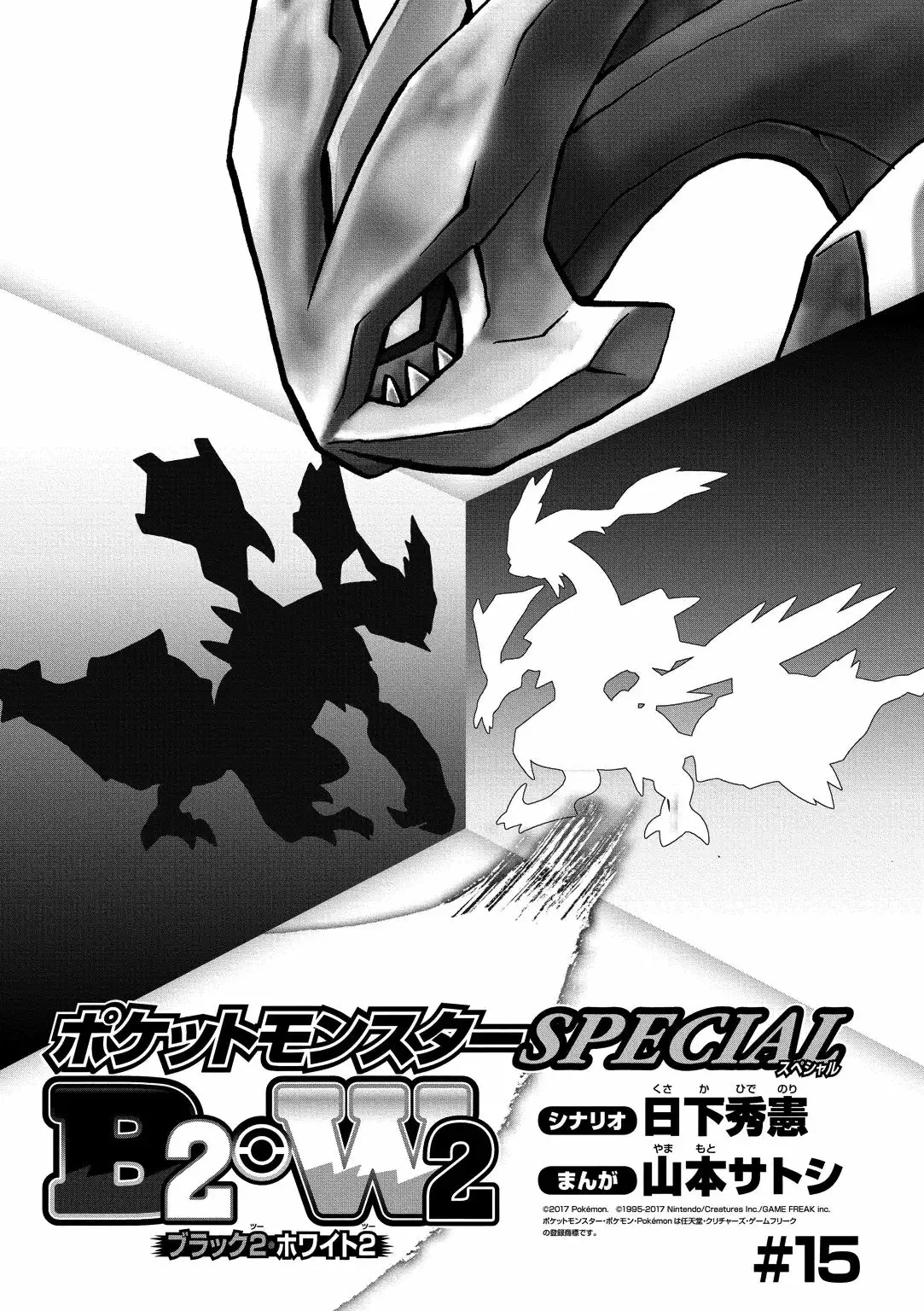 Pokémon Special Capítulo 539 - Page 2