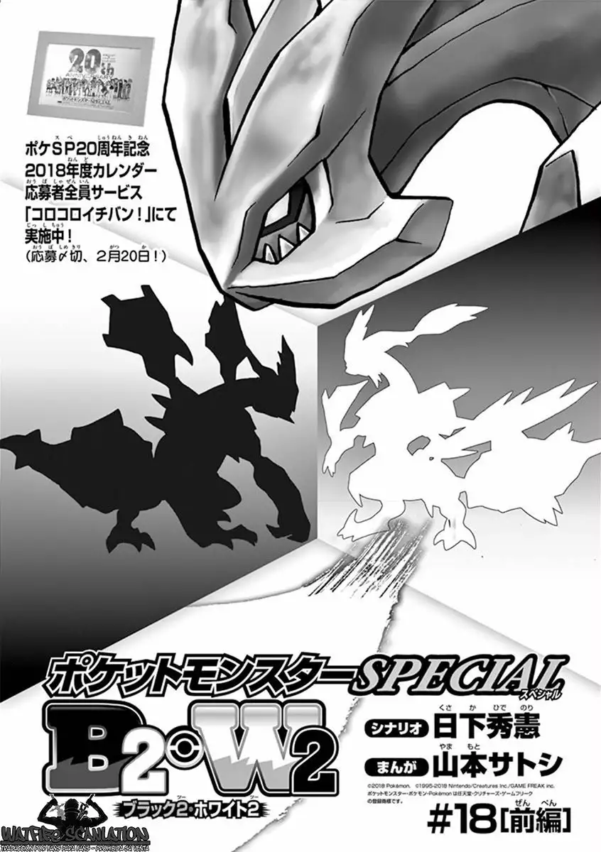 Pokémon Special Capítulo 542 - Page 2