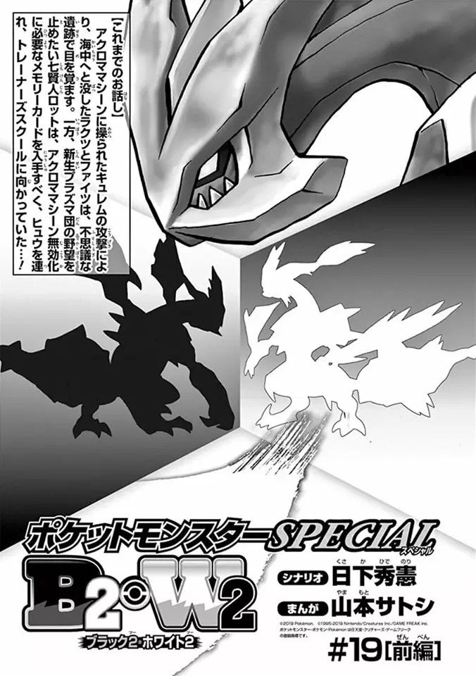 Pokémon Special Capítulo 543 - Page 2