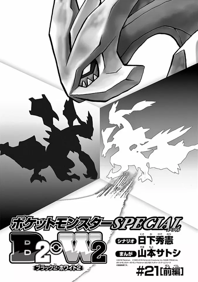 Pokémon Special Capítulo 545 - Page 2