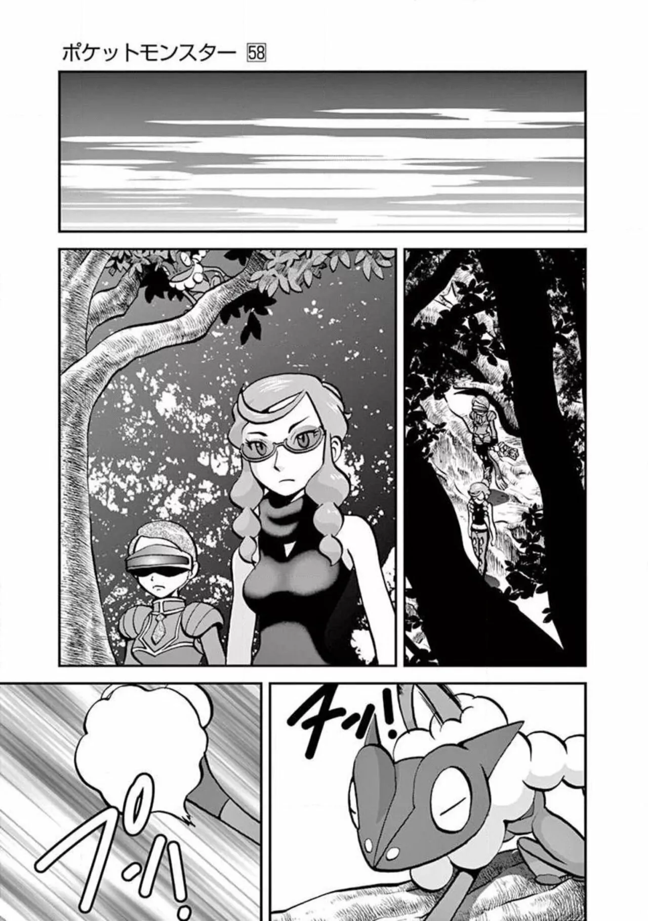 Pokémon Special Capítulo 573 - Page 18