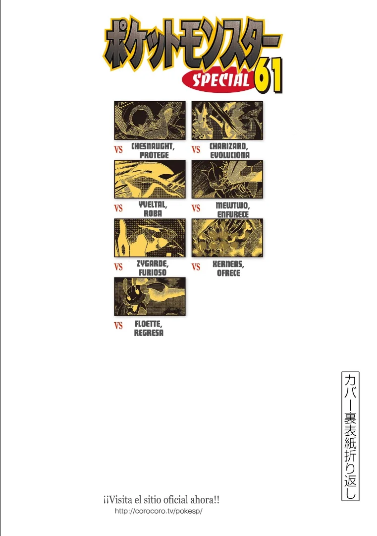 Pokémon Special Capítulo 588 - Page 4