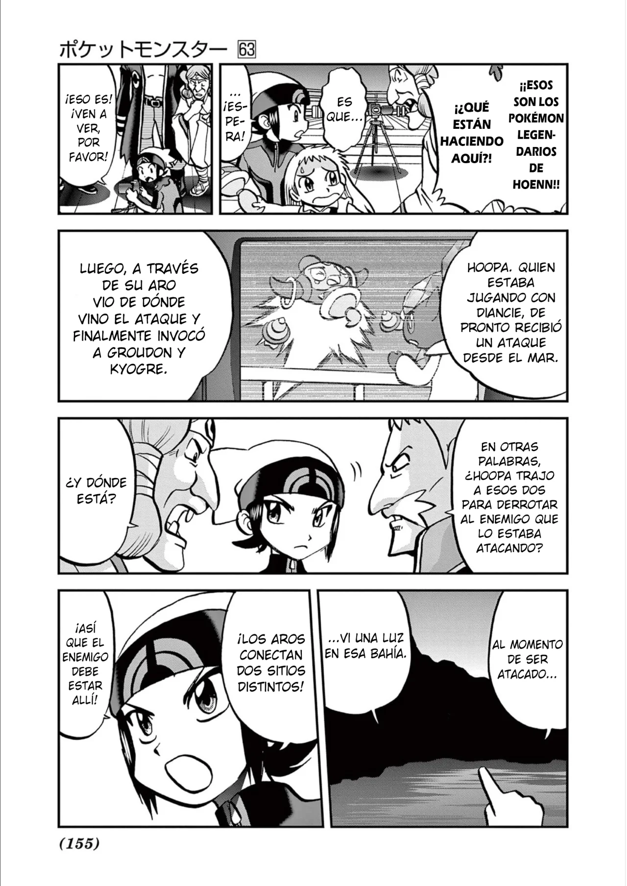 Pokémon Special Capítulo 607 - Page 16