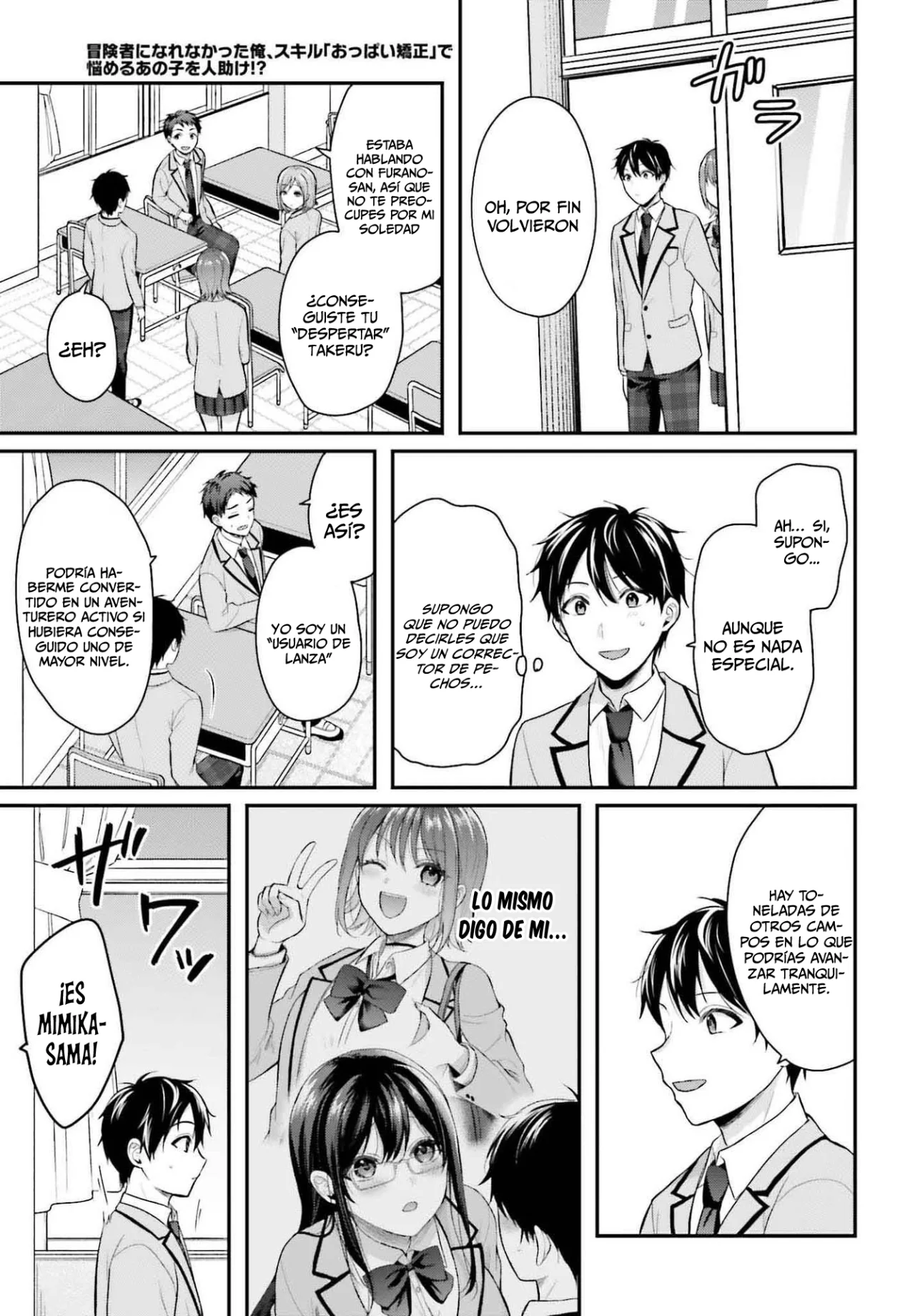 Boukensha ni Narenakatta Ore, Skill «Oppai Kyousei» de Nayameru Ano Ko wo Hitodasuke!? Capítulo 3 - Page 27