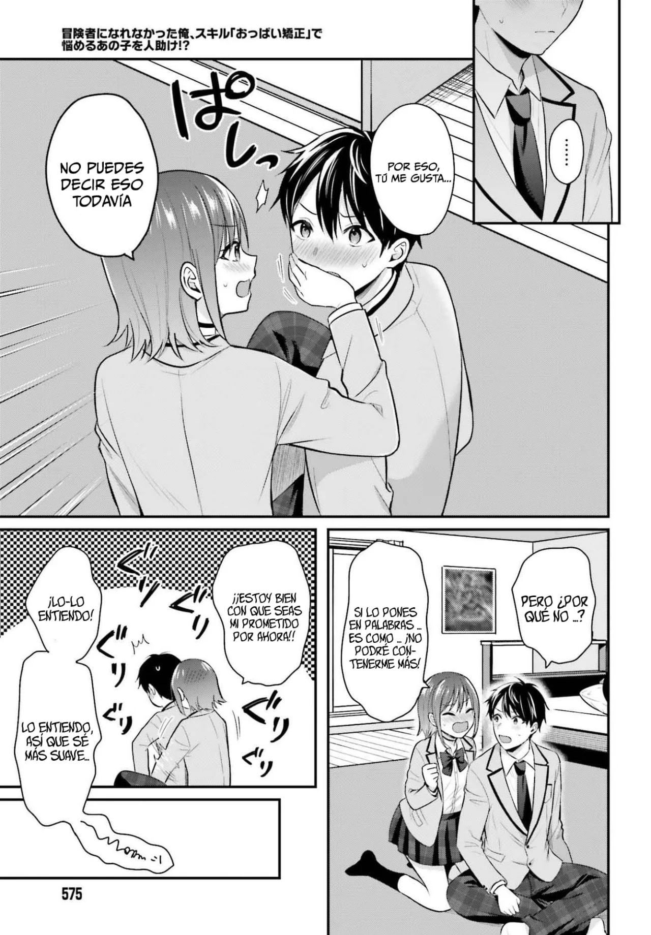 Boukensha ni Narenakatta Ore, Skill «Oppai Kyousei» de Nayameru Ano Ko wo Hitodasuke!? Capítulo 4 - Page 23