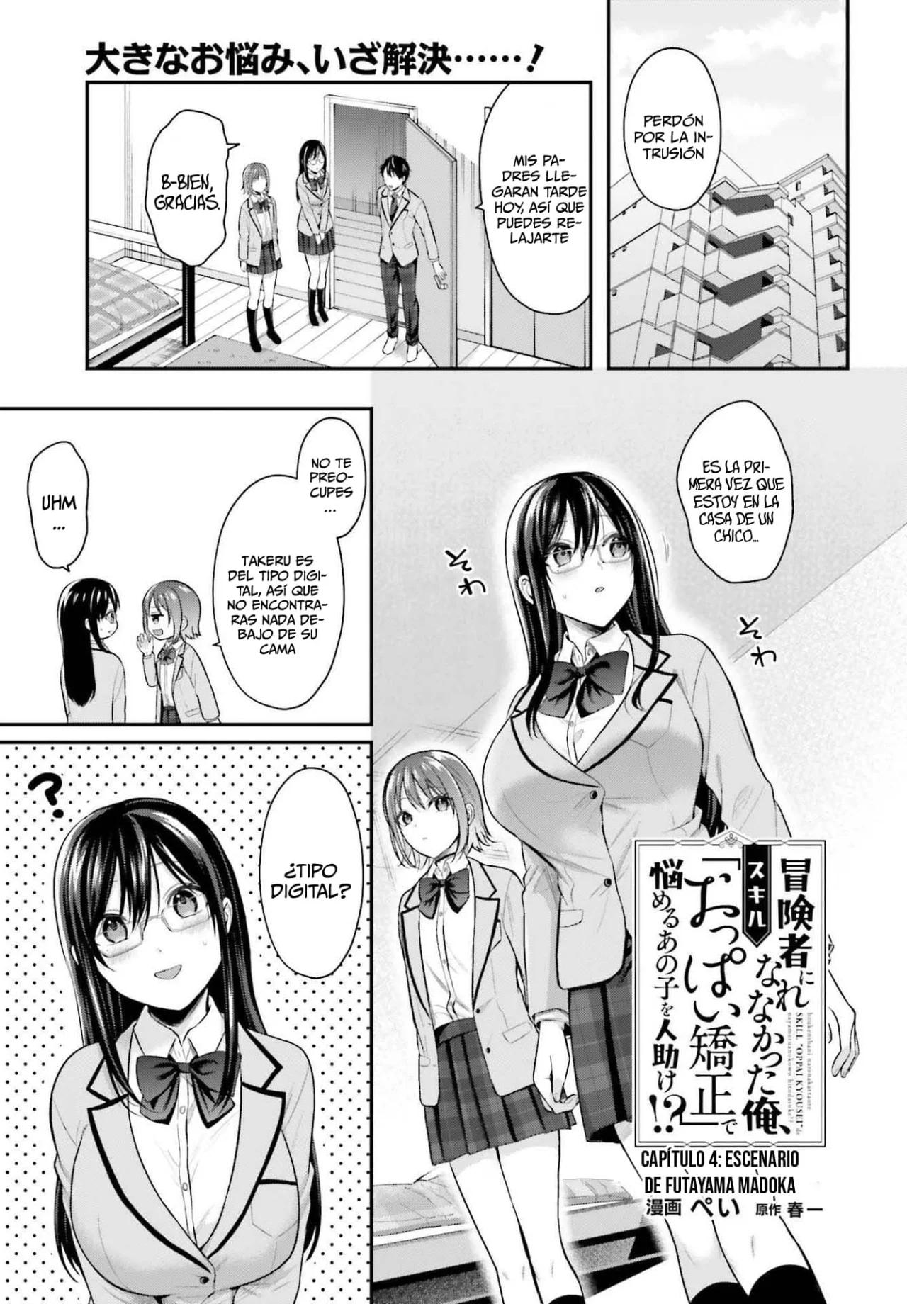 Boukensha ni Narenakatta Ore, Skill «Oppai Kyousei» de Nayameru Ano Ko wo Hitodasuke!? Capítulo 4 - Page 5