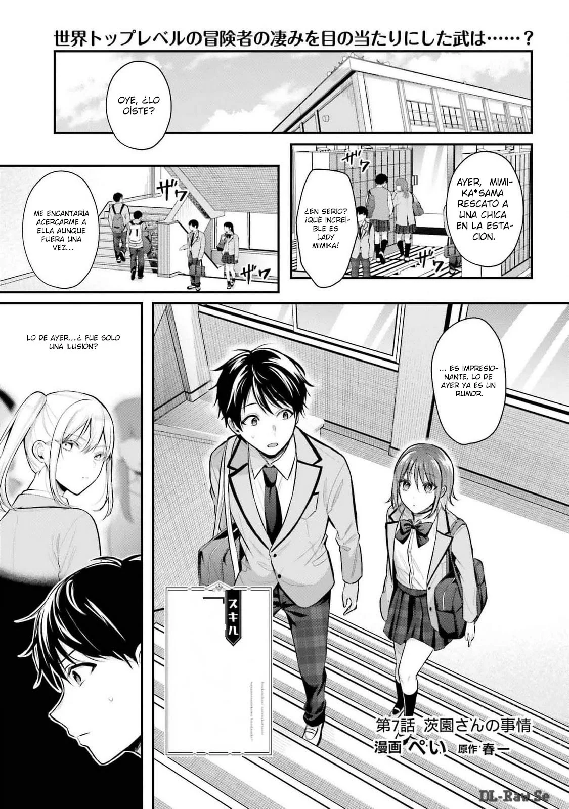 Boukensha ni Narenakatta Ore, Skill «Oppai Kyousei» de Nayameru Ano Ko wo Hitodasuke!? Capítulo 7 - Page 5