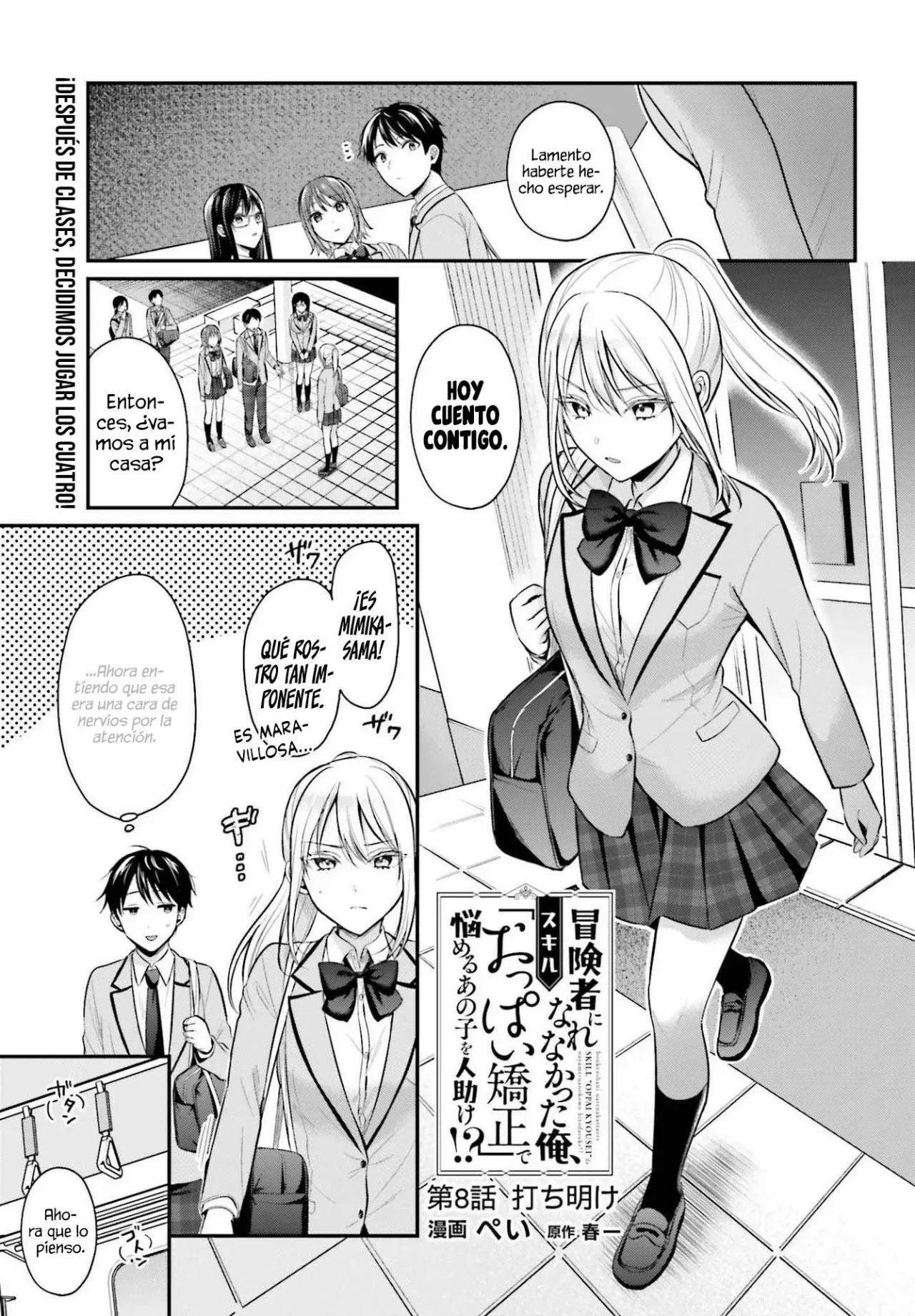 Boukensha ni Narenakatta Ore, Skill «Oppai Kyousei» de Nayameru Ano Ko wo Hitodasuke!? Capítulo 8 - Page 5