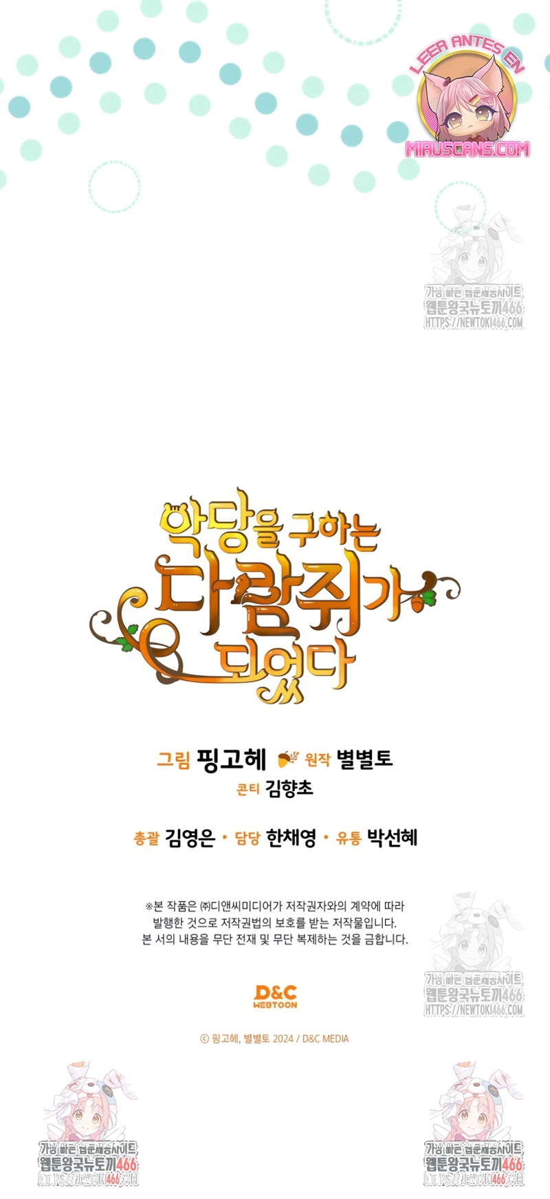 Me convertí en una ardilla que salvó al villano Capítulo 16 - Page 30