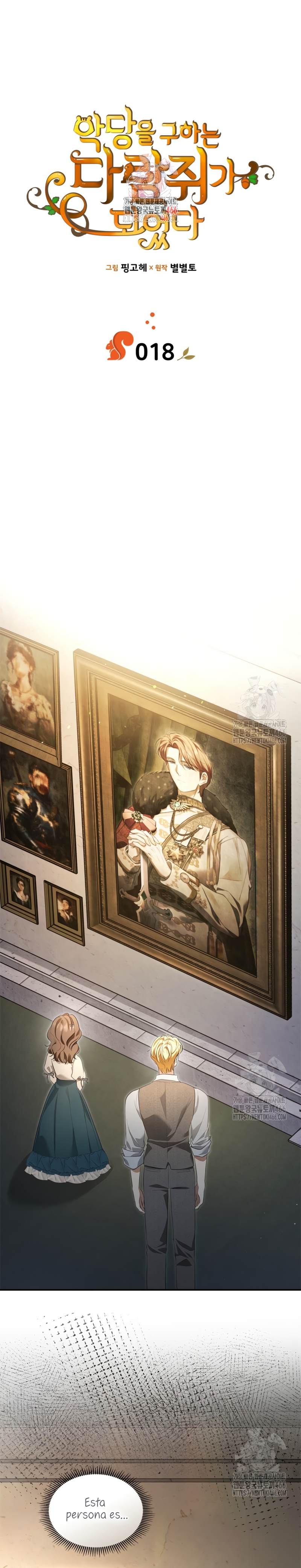 Me convertí en una ardilla que salvó al villano Capítulo 18 - Page 3