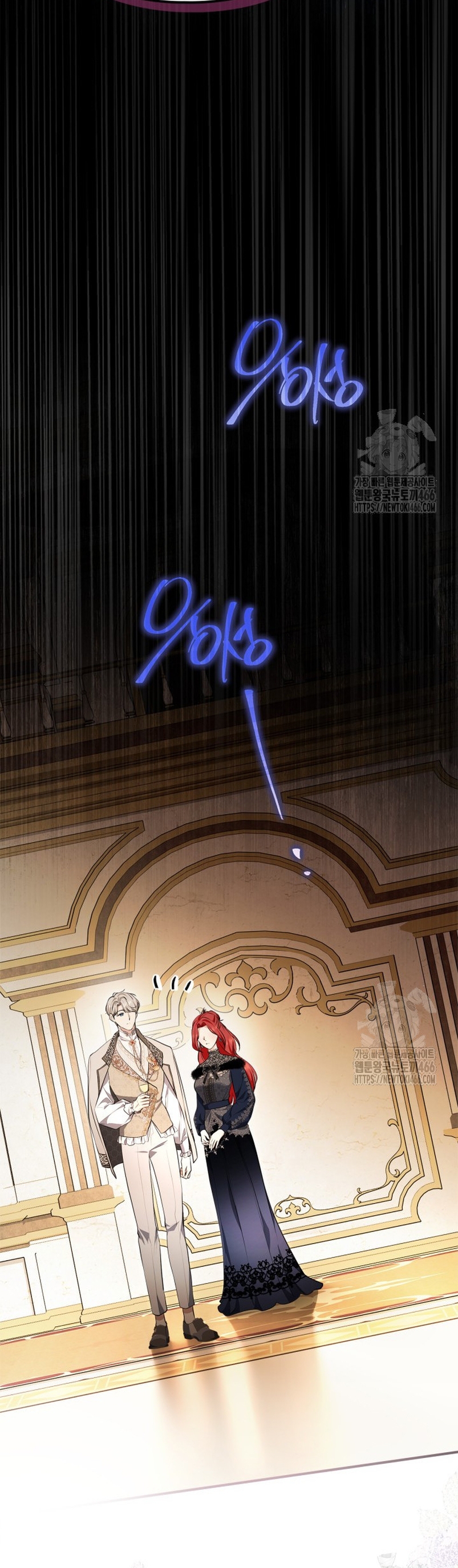 Me convertí en una ardilla que salvó al villano Capítulo 27 - Page 12