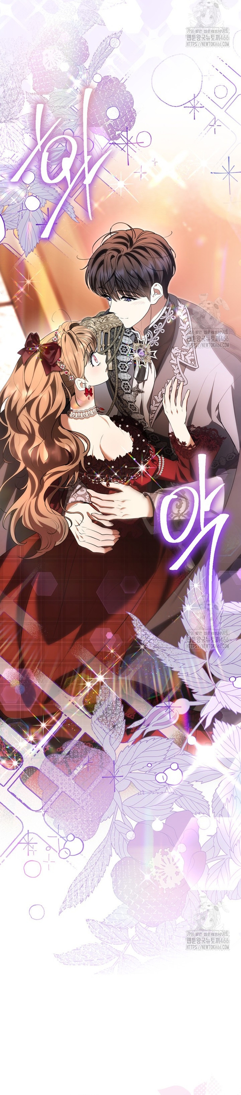 Me convertí en una ardilla que salvó al villano Capítulo 28 - Page 16