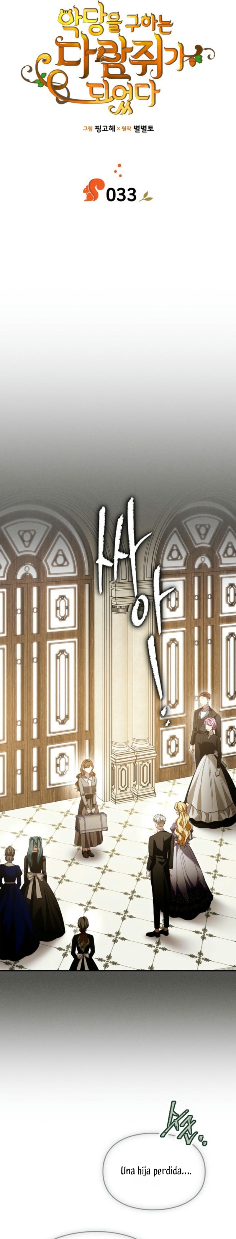 Me convertí en una ardilla que salvó al villano Capítulo 33 - Page 4