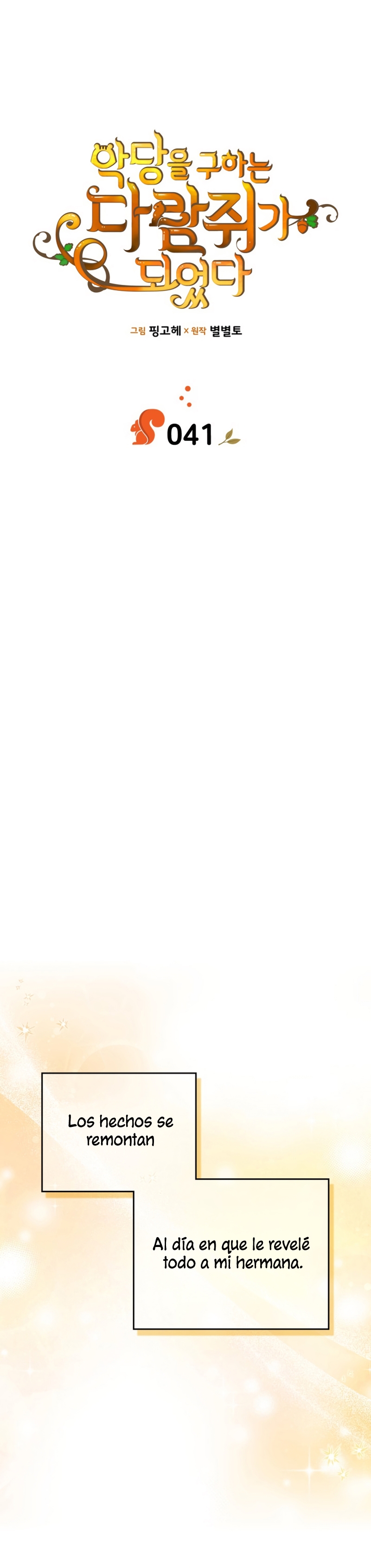 Me convertí en una ardilla que salvó al villano Capítulo 41 - Page 5