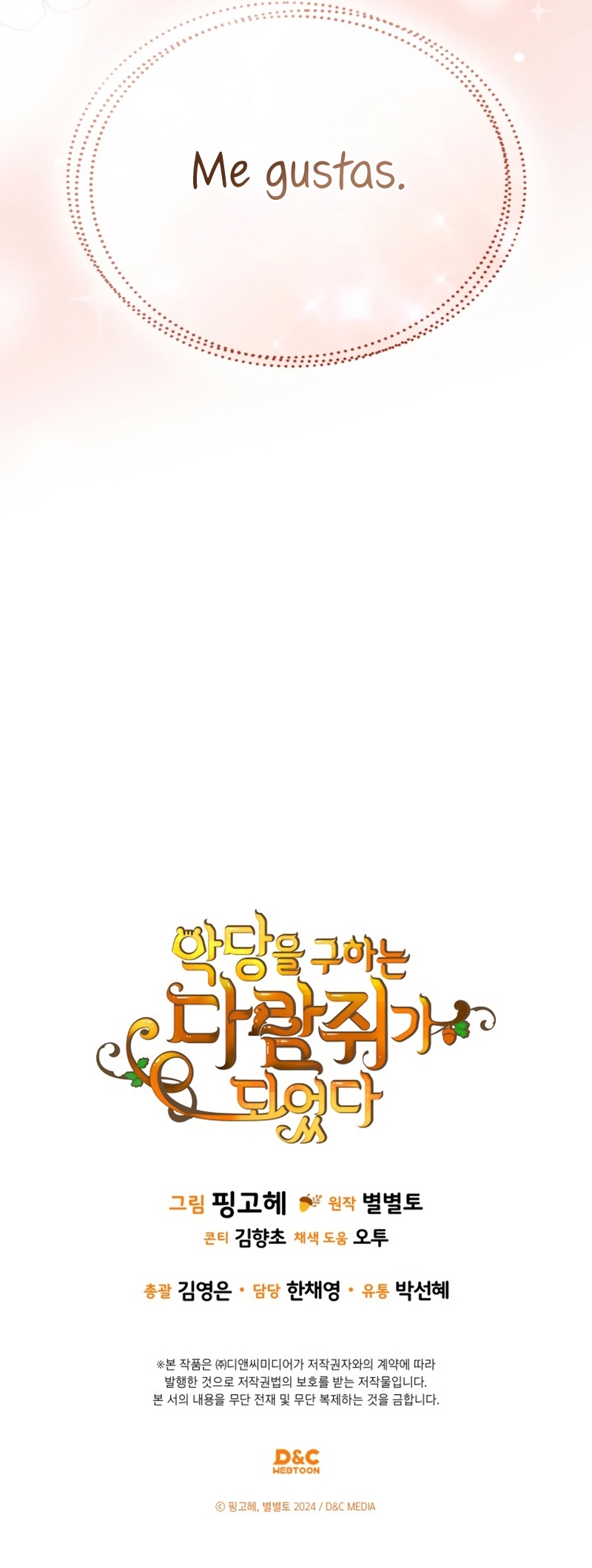 Me convertí en una ardilla que salvó al villano Capítulo 42 - Page 32