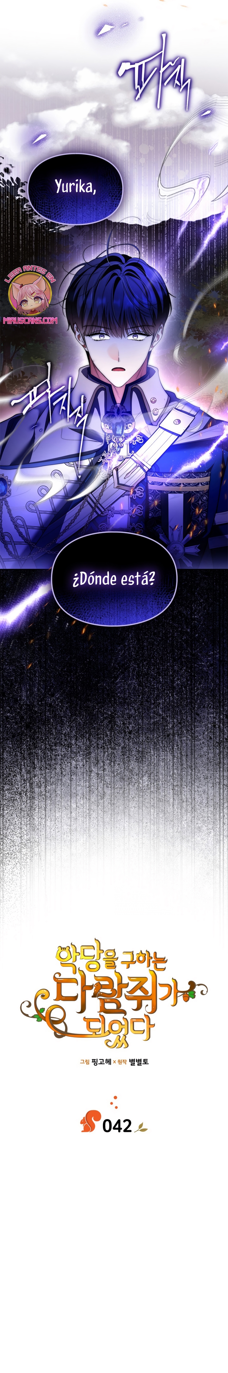 Me convertí en una ardilla que salvó al villano Capítulo 42 - Page 4