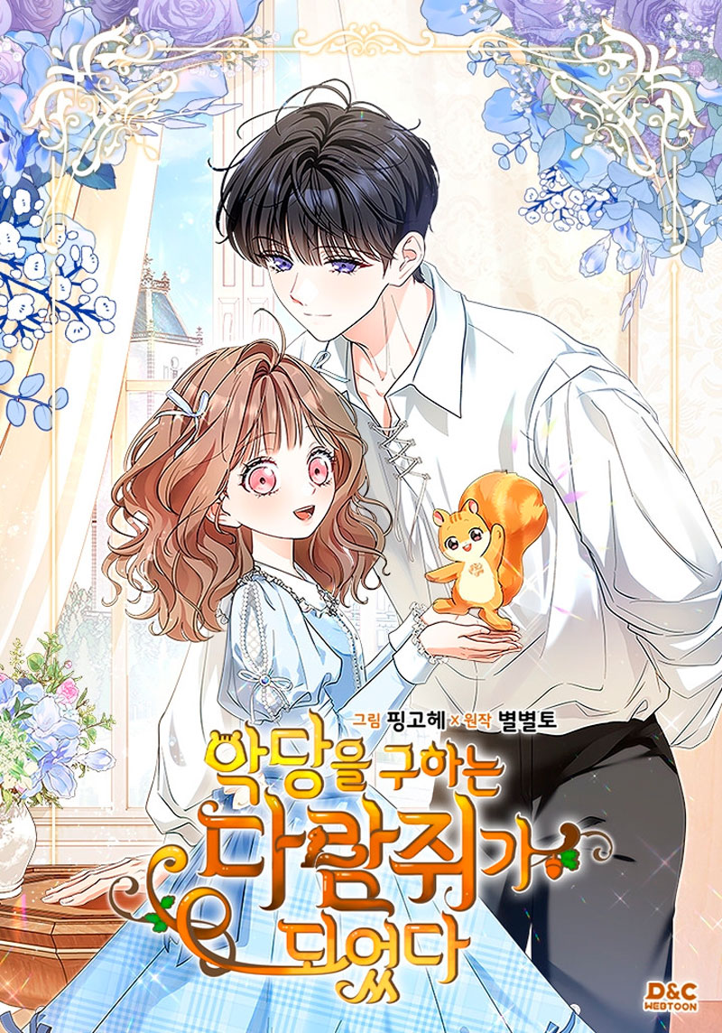 Me convertí en una ardilla que salvó al villano Capítulo 46 - Page 2