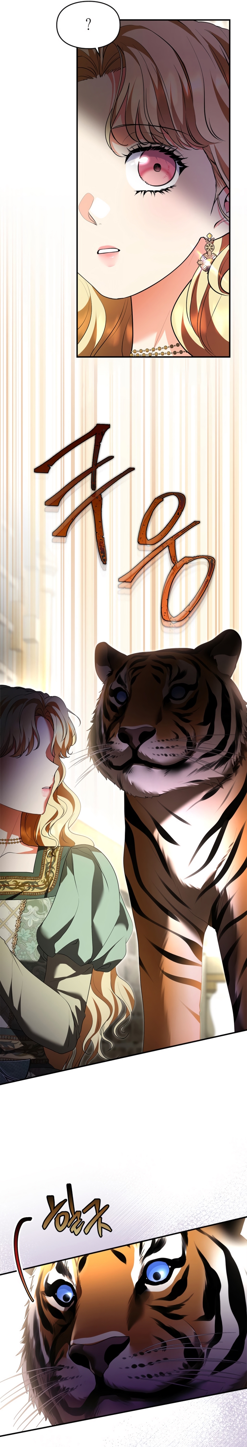 Me convertí en una ardilla que salvó al villano Capítulo 48 - Page 31