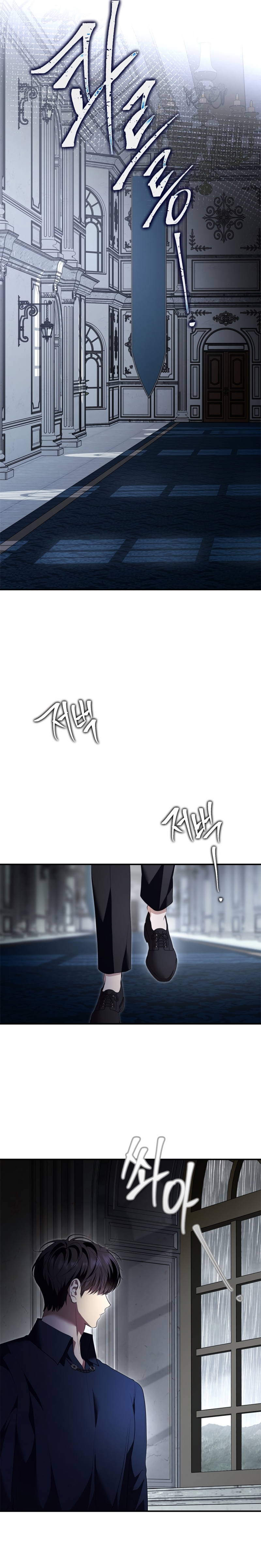 Me convertí en una ardilla que salvó al villano Capítulo 49 - Page 22