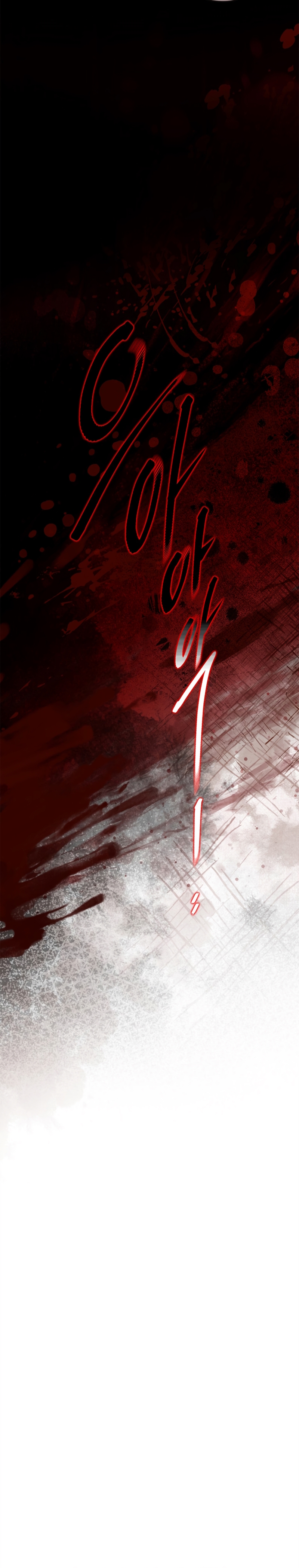 Me convertí en una ardilla que salvó al villano Capítulo 50 - Page 18