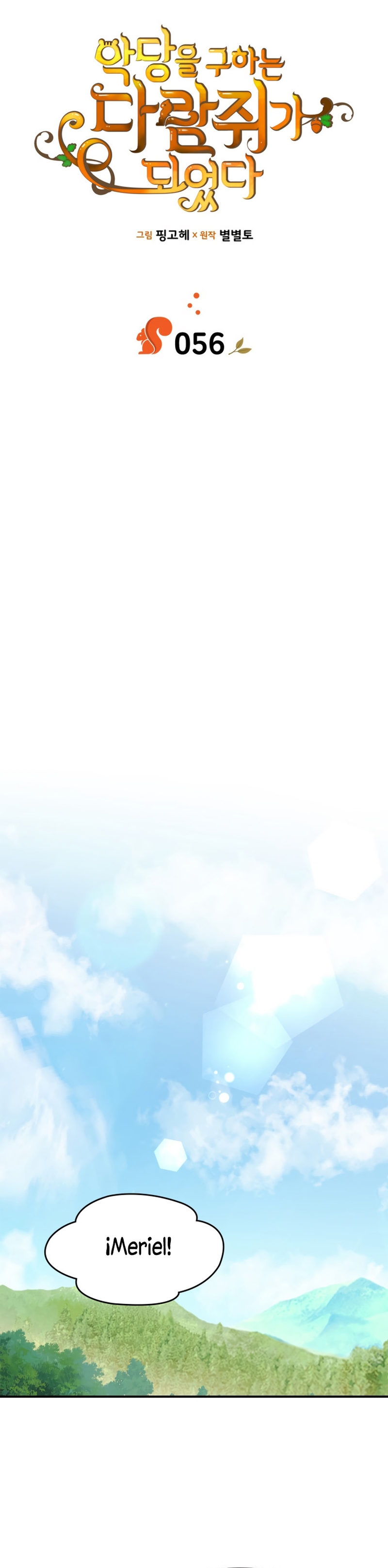 Me convertí en una ardilla que salvó al villano Capítulo 56 - Page 9