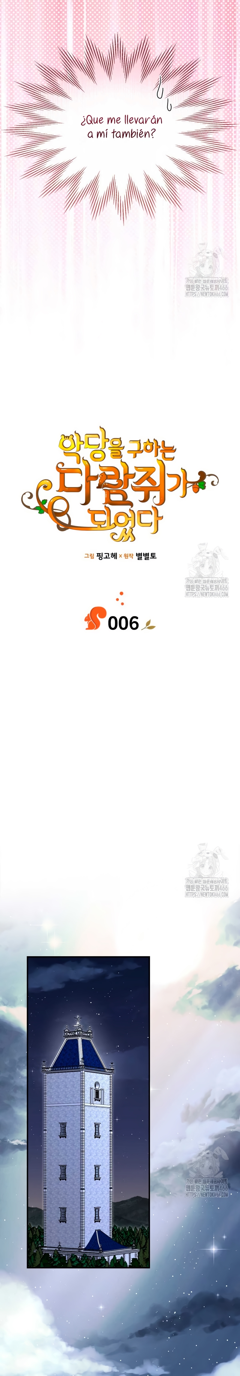 Me convertí en una ardilla que salvó al villano Capítulo 6 - Page 5