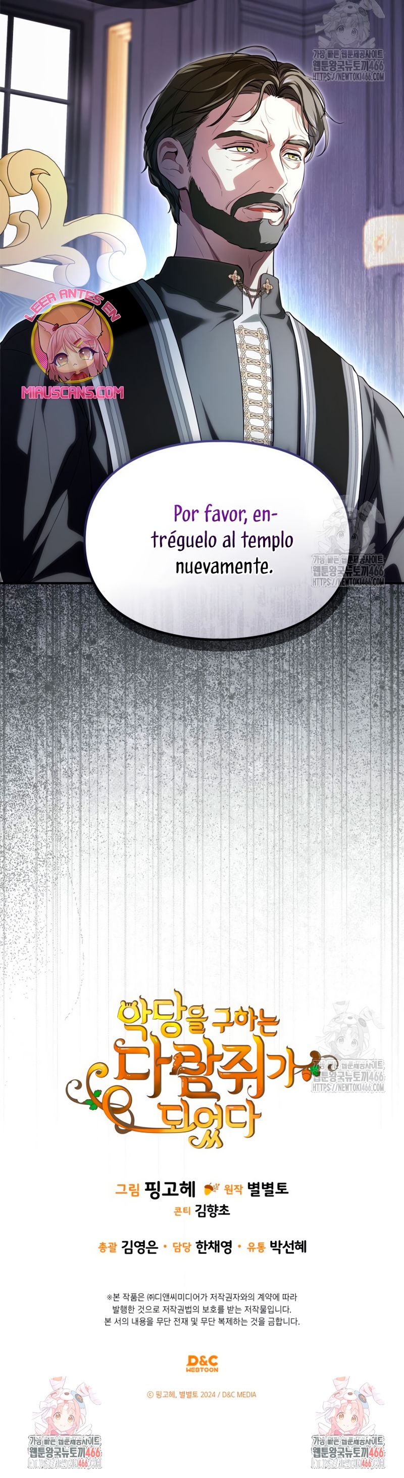 Me convertí en una ardilla que salvó al villano Capítulo 8 - Page 32