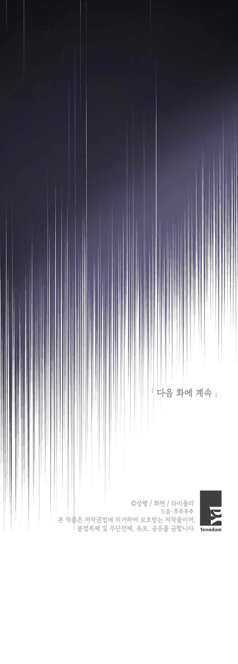 Me convertí en el gato del emperador Capítulo 50 - Page 8