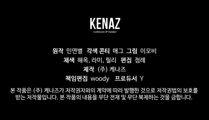 El asesino tiene como objetivo a la joven de cabello castaño Capítulo 10 - Page 10