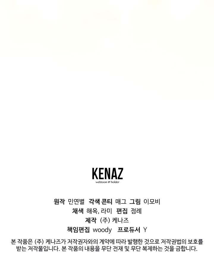 El asesino tiene como objetivo a la joven de cabello castaño Capítulo 16 - Page 9