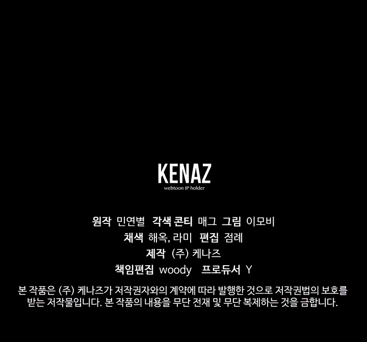 El asesino tiene como objetivo a la joven de cabello castaño Capítulo 17 - Page 8