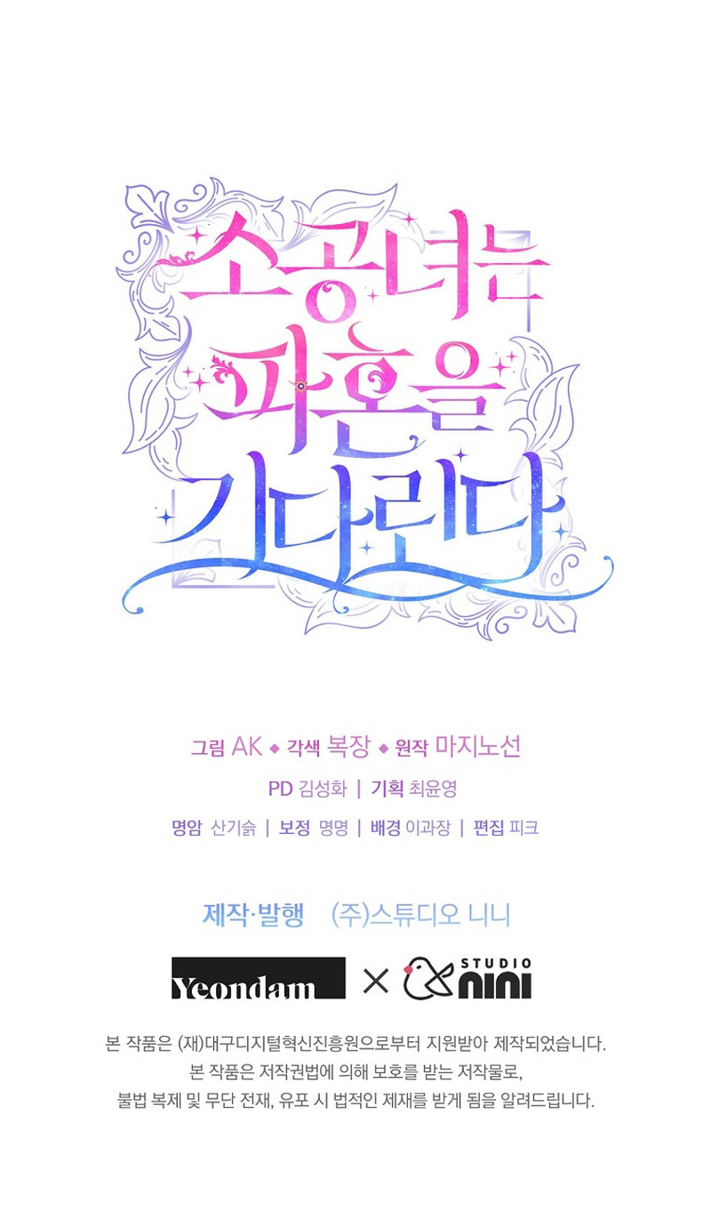 La Princesita Esta Esperando El Divorcio Capítulo 50 - Page 11