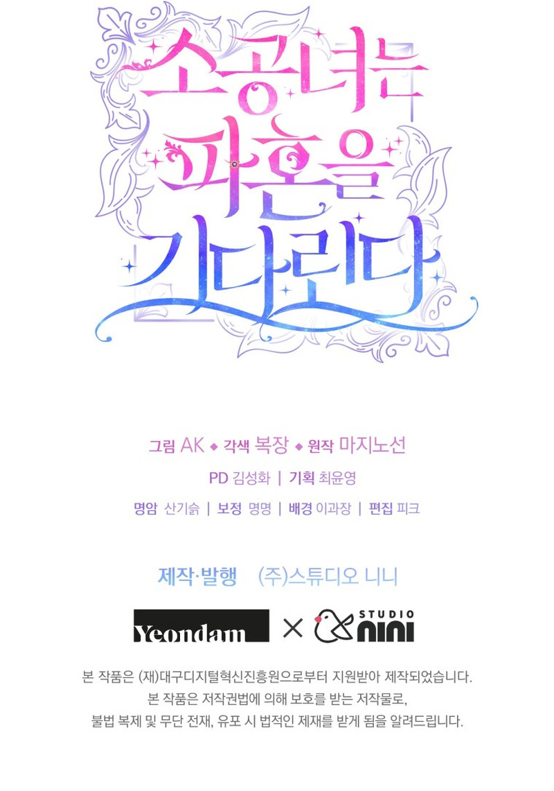 La Princesita Esta Esperando El Divorcio Capítulo 52 - Page 14