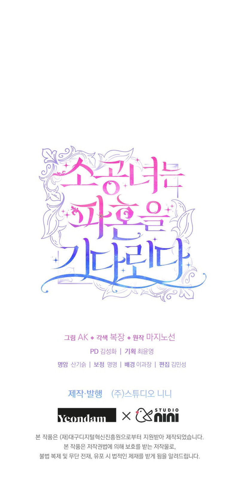 La Princesita Esta Esperando El Divorcio Capítulo 53 - Page 15