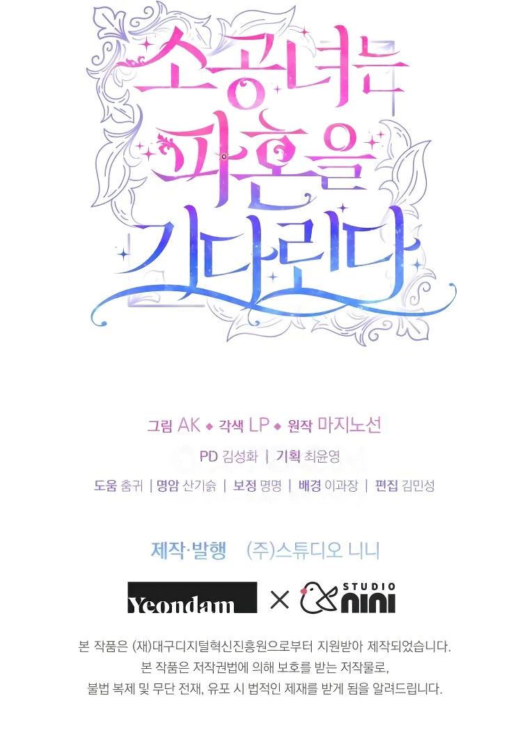 La Princesita Esta Esperando El Divorcio Capítulo 62 - Page 13