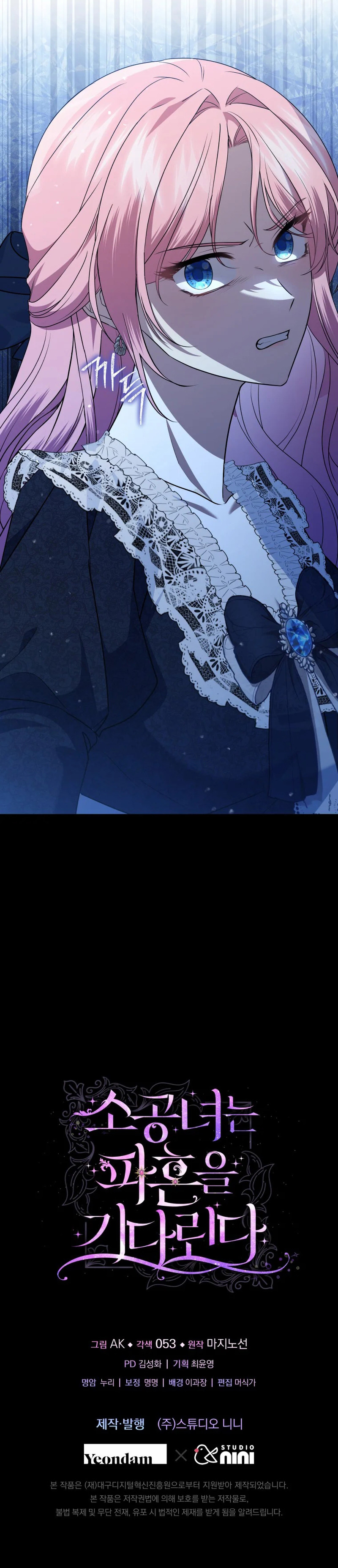 La Princesita Esta Esperando El Divorcio Capítulo 78 - Page 9