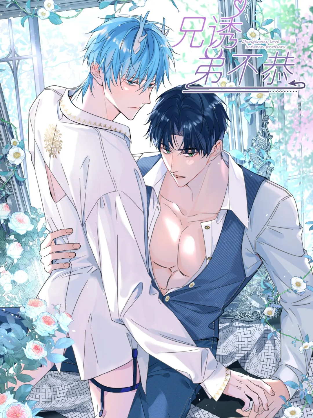 Amor peligroso entre hermanos Capítulo 10 - Page 2