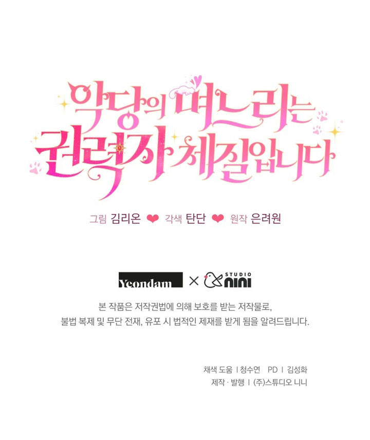 La nuera del villano está hecha para mandar Capítulo 19 - Page 10