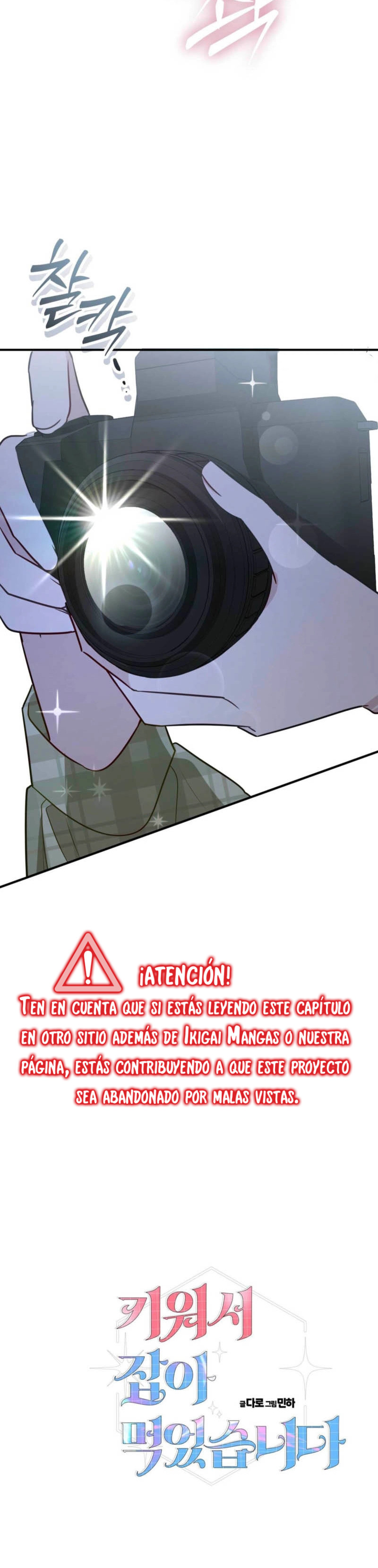 Lo ayudé… y lo devoré Capítulo 9 - Page 10