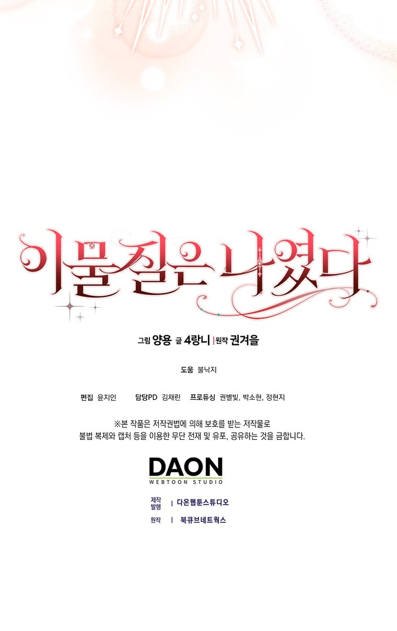 El Objeto Extraño Era Yo Capítulo 10 - Page 15