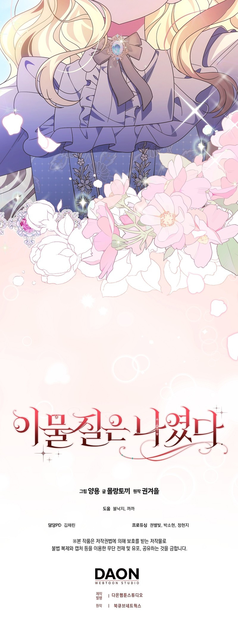 El Objeto Extraño Era Yo Capítulo 55 - Page 9