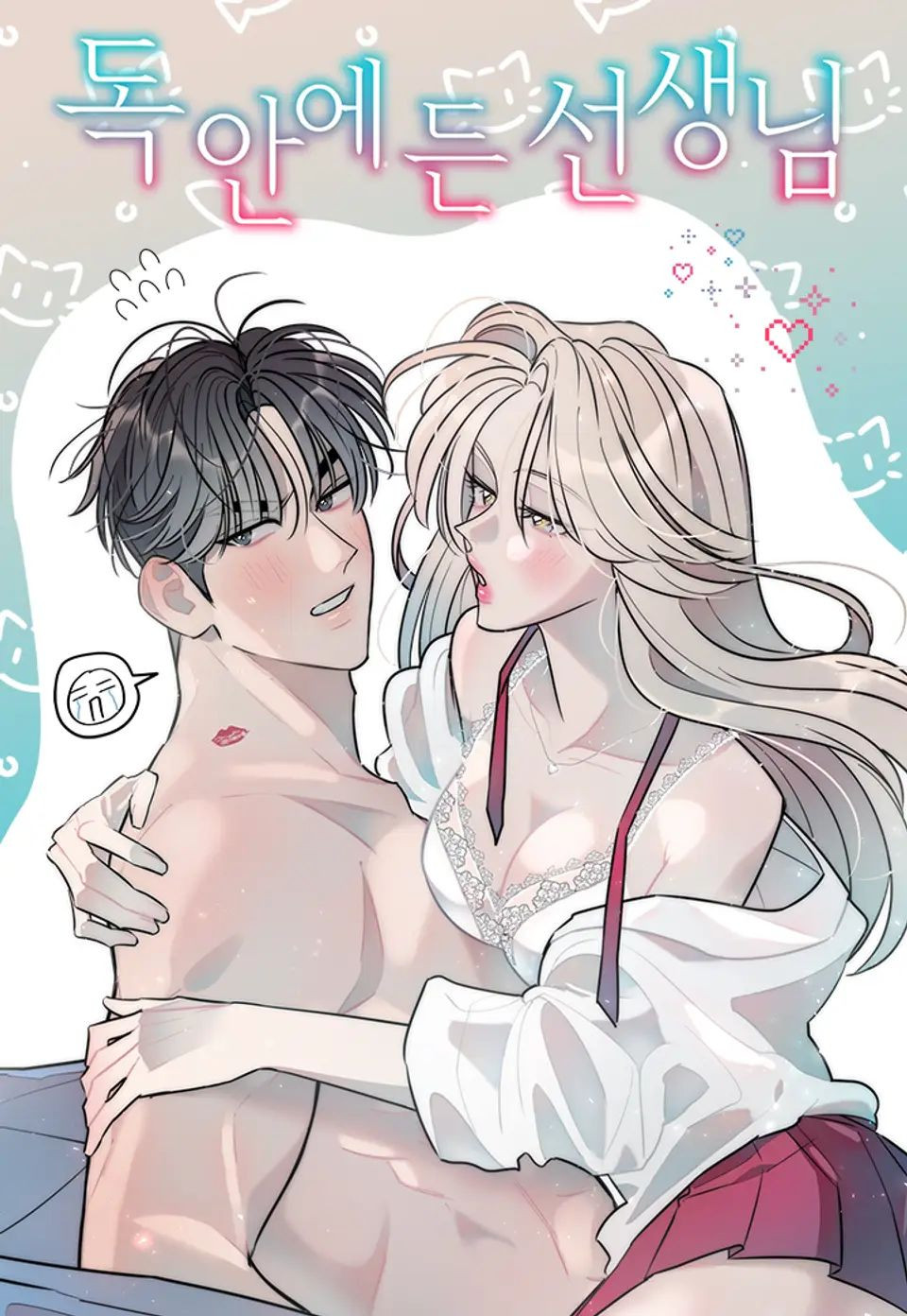 Un profesor en apuros Capítulo 18 - Page 2