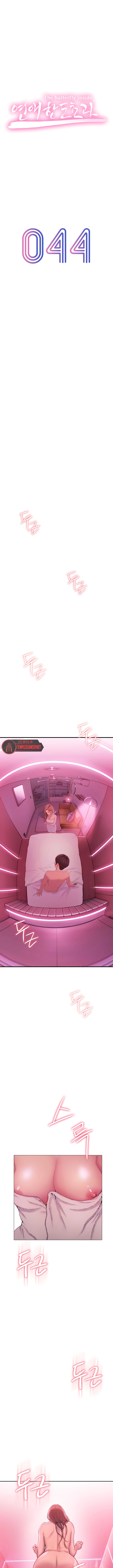 Love Limit Exceeded Capítulo 44 - Page 5