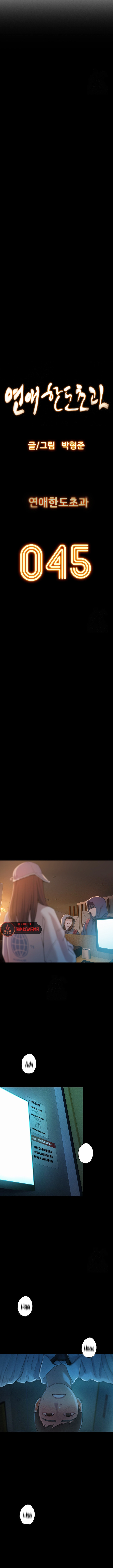 Love Limit Exceeded Capítulo 45 - Page 4