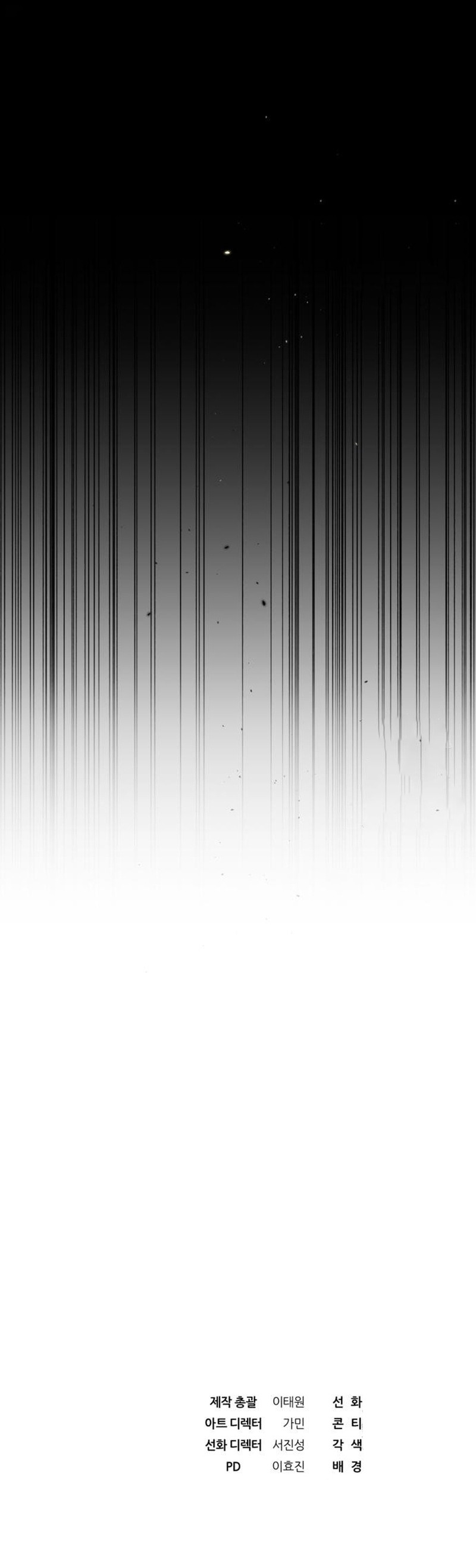 Detrás de la alegre sonrisa de la Princesa Capítulo 50 - Page 16