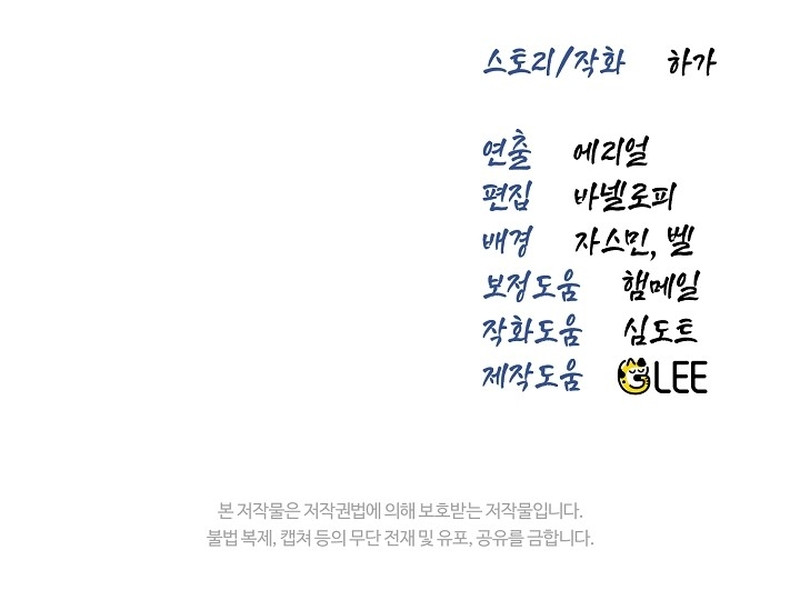 Tierra de Abstinencia Capítulo 11 - Page 11