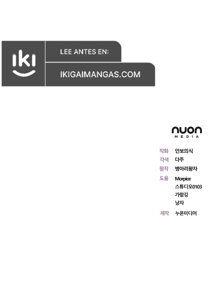 Para Mi Cariñoso Monstruo Capítulo 13 - Page 7