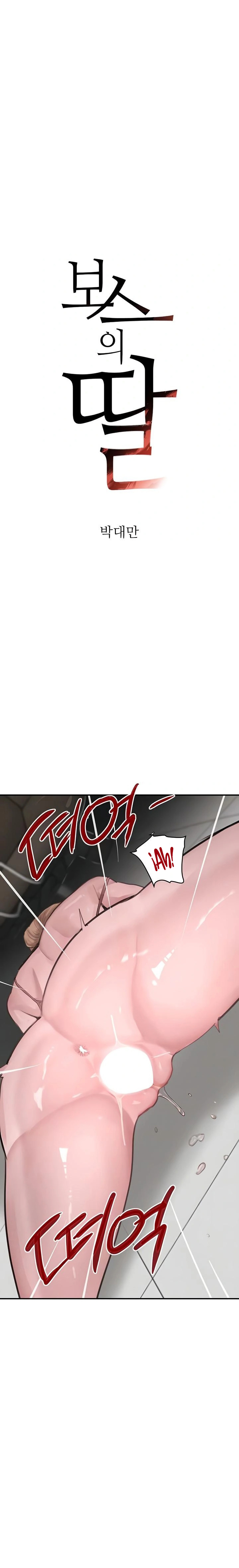 La hija del jefe Capítulo 51 - Page 4